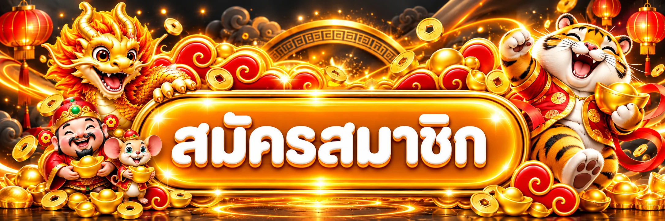 ทางเข้า HOOK878 ปุ่มสมัครสมาชิก